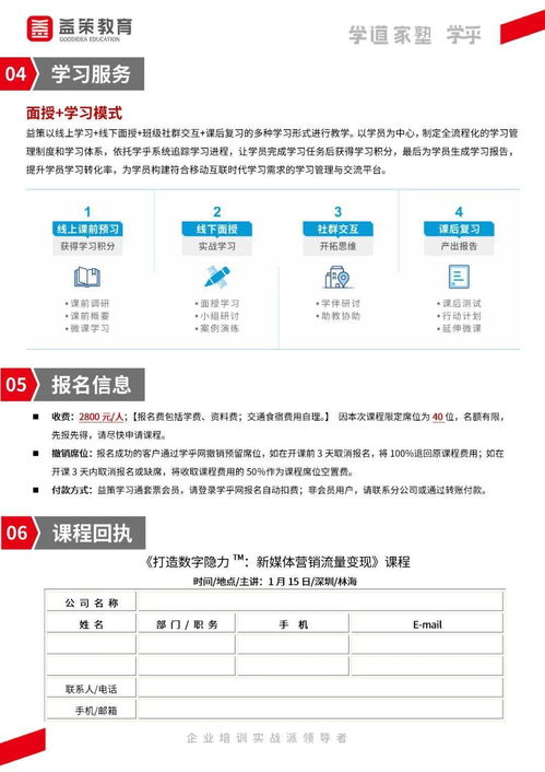 精品課程《營銷管理》學習系列 洞悉市場，驅動增長